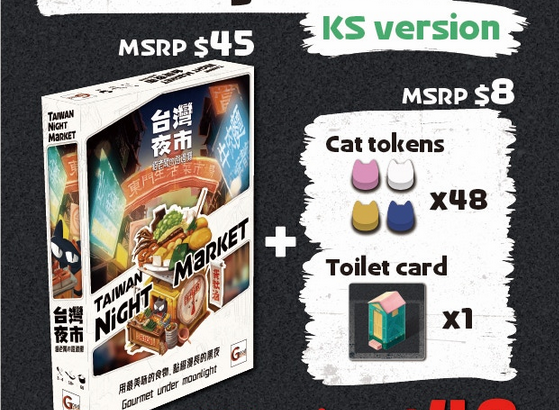 Taiwan Night Market Board Game Launches on Kickstarter: Make Your Fortune Selling Delicious Street Food!